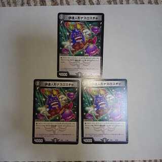 伊達人形ナスロスチャ