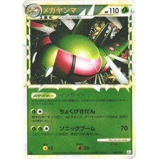 PSA10 メガヤンマ ミラー　1ED ☆ L3 頂上大激突 006/080 メガヤンマ(ミラー) U」の激安通販 | magi