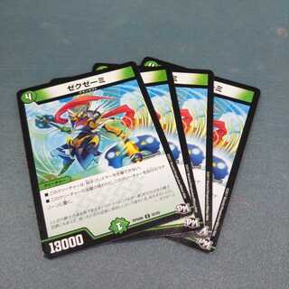 ゼクゼーミ ４枚セット1329