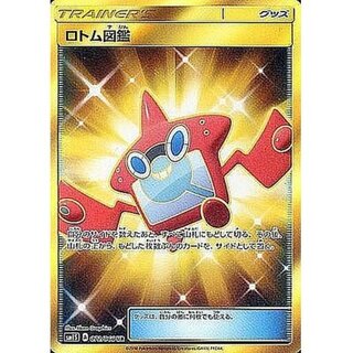 [State B] Rotom Dex [UR] {072/060}