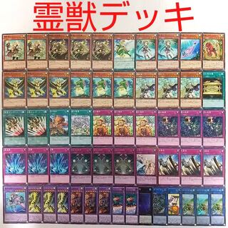 【遊戯王 デッキ】聖霊獣騎ペトルフィン ガイアペライオ 霊獣の騎襲 クロシープ