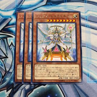 トリアス・ヒエラルキア R