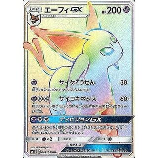 エーフィGX HR 068/060」の激安通販 | magi