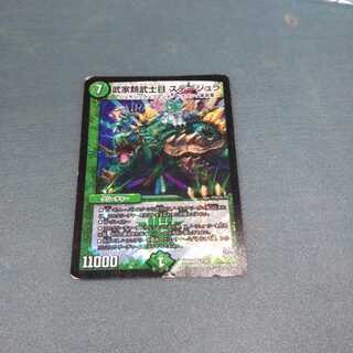 武家類武士目 ステージュラ