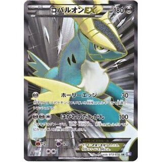 コバルオンEX」の激安通販 | magi