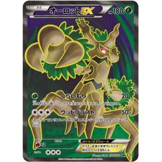 ポケモンカード オーロットEX SR PSA10 071/070 美品 PSA10 1ED オーロットEX SR 071/070 XY5 旧カード