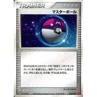 [Condition A-] Master Ball [P] {018/PLAY}