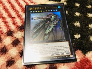 超弩級砲塔列車ジャガーノート・リーベ