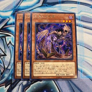 怨念の邪悪霊 R