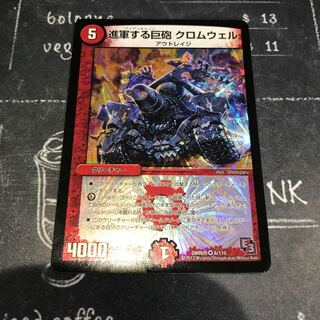 進軍する巨砲 クロムウェル