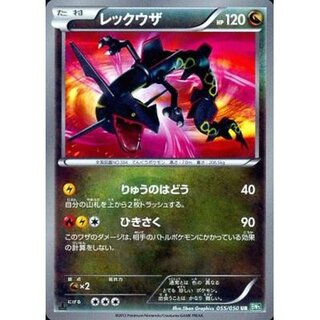 ポケモンカード 全国抽選レックウザ