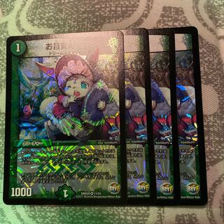 お目覚めメイ様