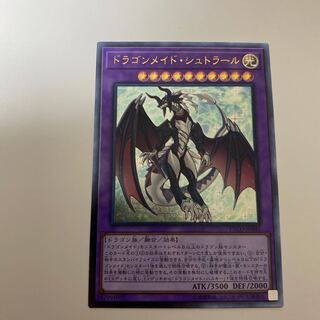ドラゴンメイド・シュトラール UL 1枚の通販 ご等分にはまりました