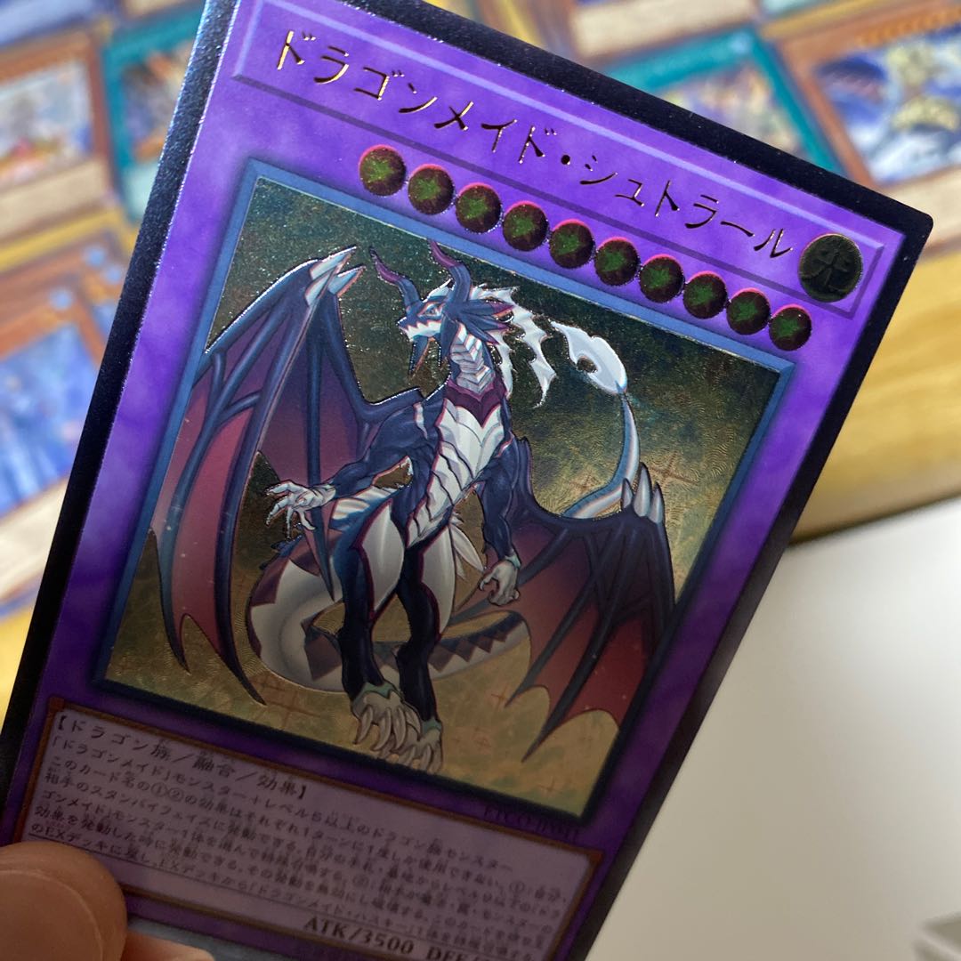 ドラゴンメイド・シュトラール UL 1枚の通販 ご等分にはまりました