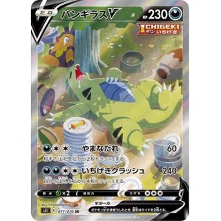 バンギラス sr」の激安通販 | magi