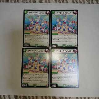 タイク・タイソンズ