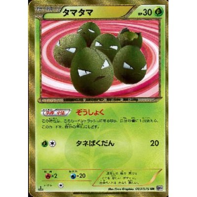 [State A-] Exeggcute [UR] {083/076}