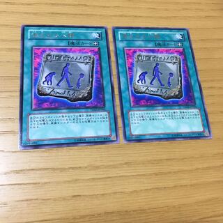 進化する人類 R 2点セット