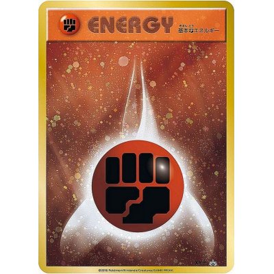 Basic FightingEnergy (First Design Kira) [P] {XY-P}