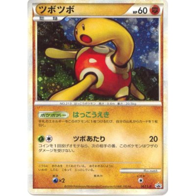 State B] Shuckle [P] {067/L-P}