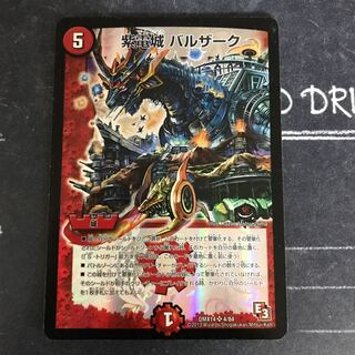 紫電城 バルザーク SR