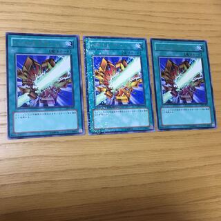 シールドクラッシュ 3点セット