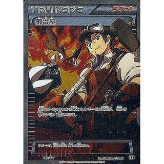 Blacksmith (SR specs) [-] {182/171}