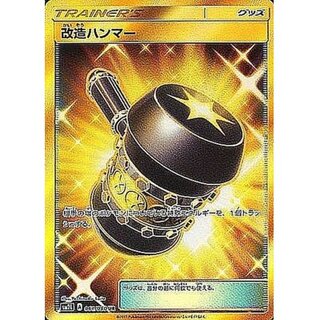 あなぬけのひも　UR 改造ハンマー　UR 2025年最新】ur あなぬけのヒモの人気アイテム - メルカリ
