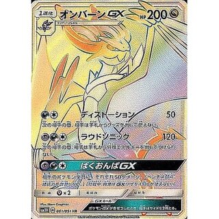 オンバーンGX」の激安通販 | magi