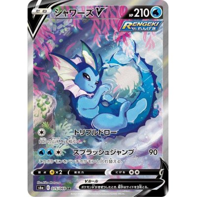 State B] VaporeonV(SA) [SR] {075/069}