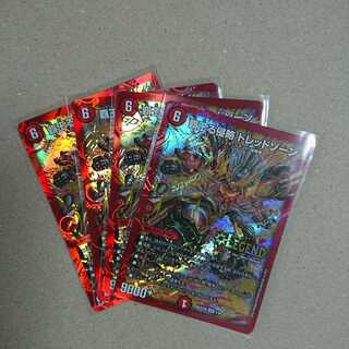 覇王る侵略 ドレッドゾーン　4枚