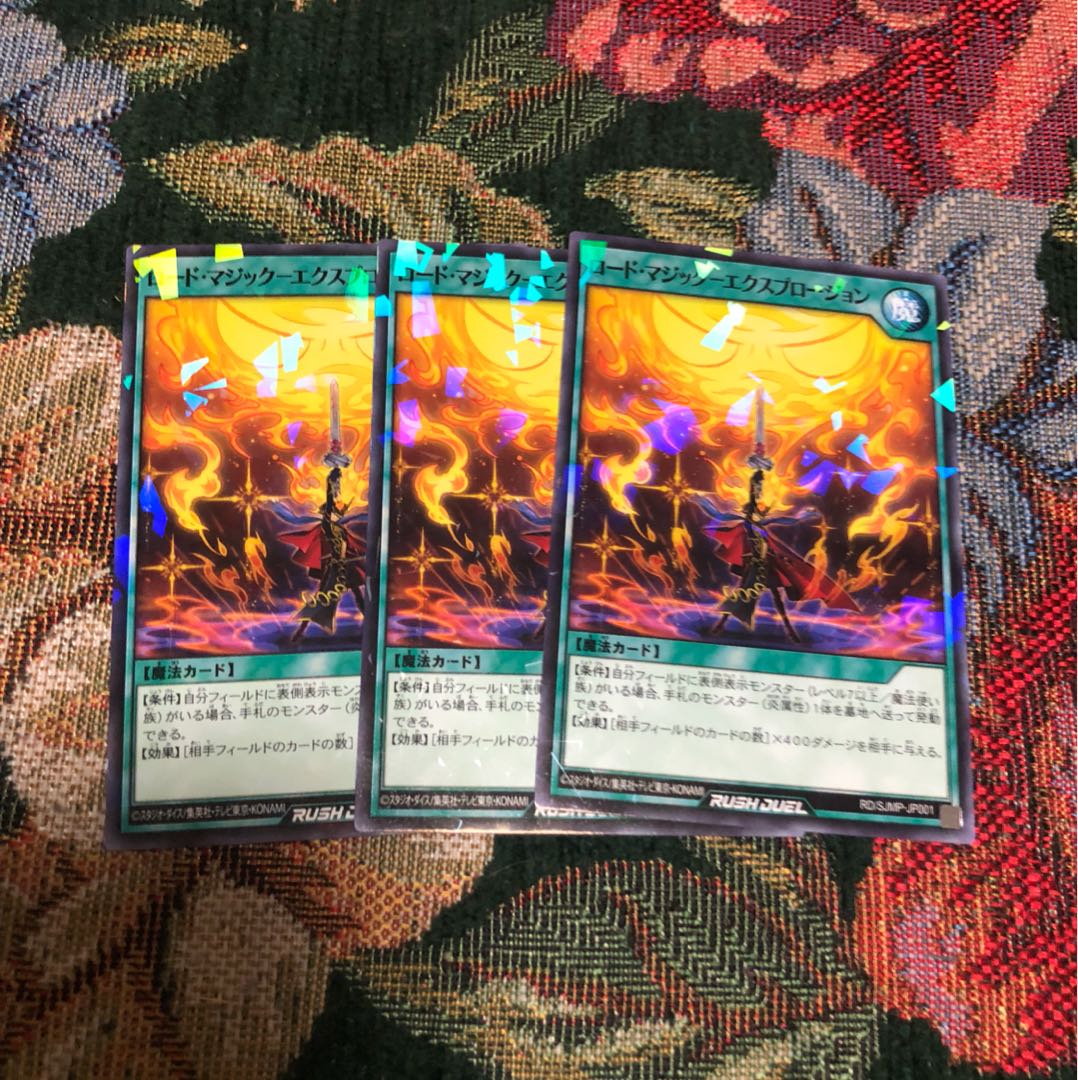 遊戯王 ロードマジックエクスプロージョン 3枚 ラッシュデュエル