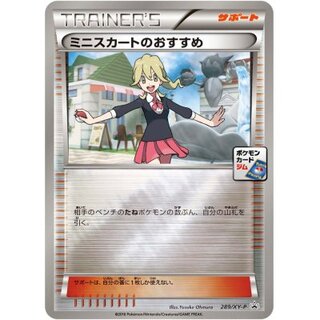 Less's Special [P] {289/XY-P}
