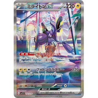 【PSA10】最安値　ミライドンex 102/078 SAR 状態難/PSA10鑑定済〕ミライドンex【SAR】{102/078}