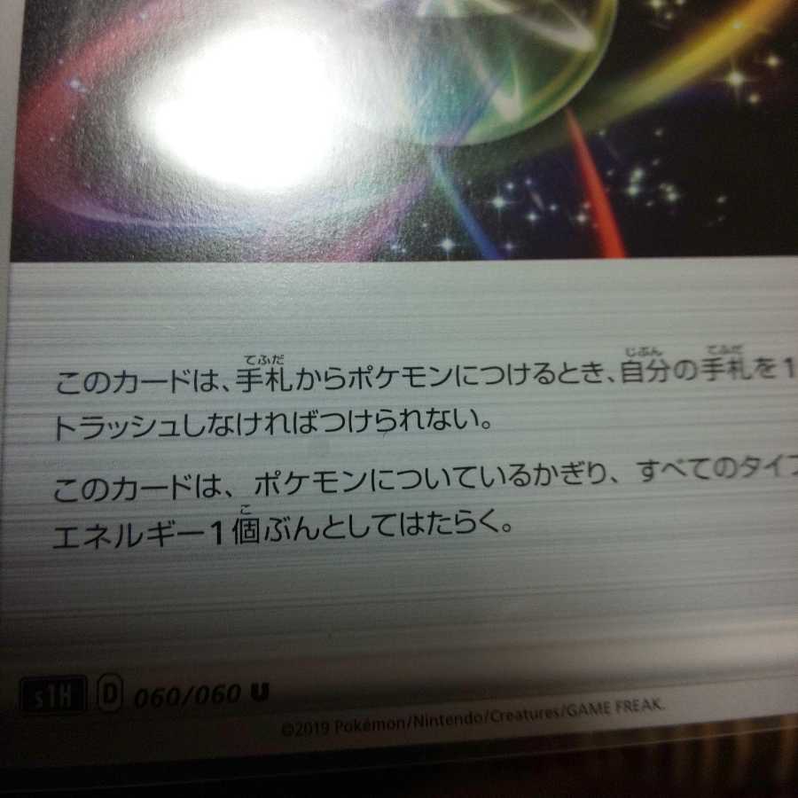 オーロラエネルギー U