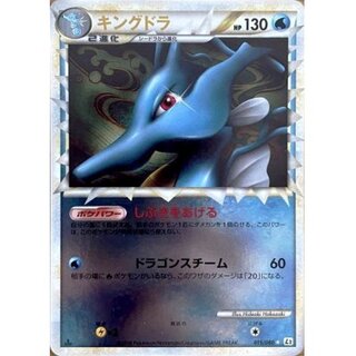 [Condition B] Kingdra (Great Mirror) [-] {015/080}