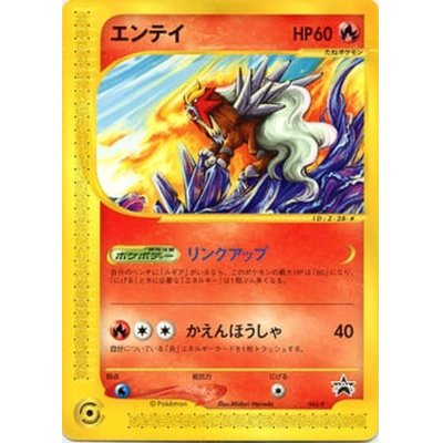 [State C] Entei [P]{043/P}