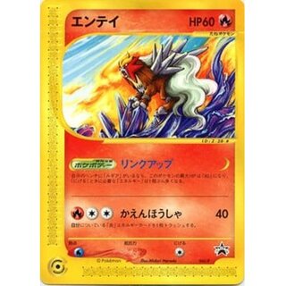 [State C] Entei [P]{043/P}