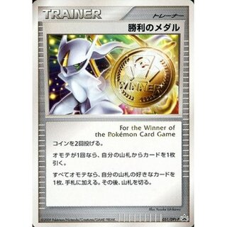 勝利のメダル」の激安通販 | magi 勝利のメダル」の激安通販 | magi