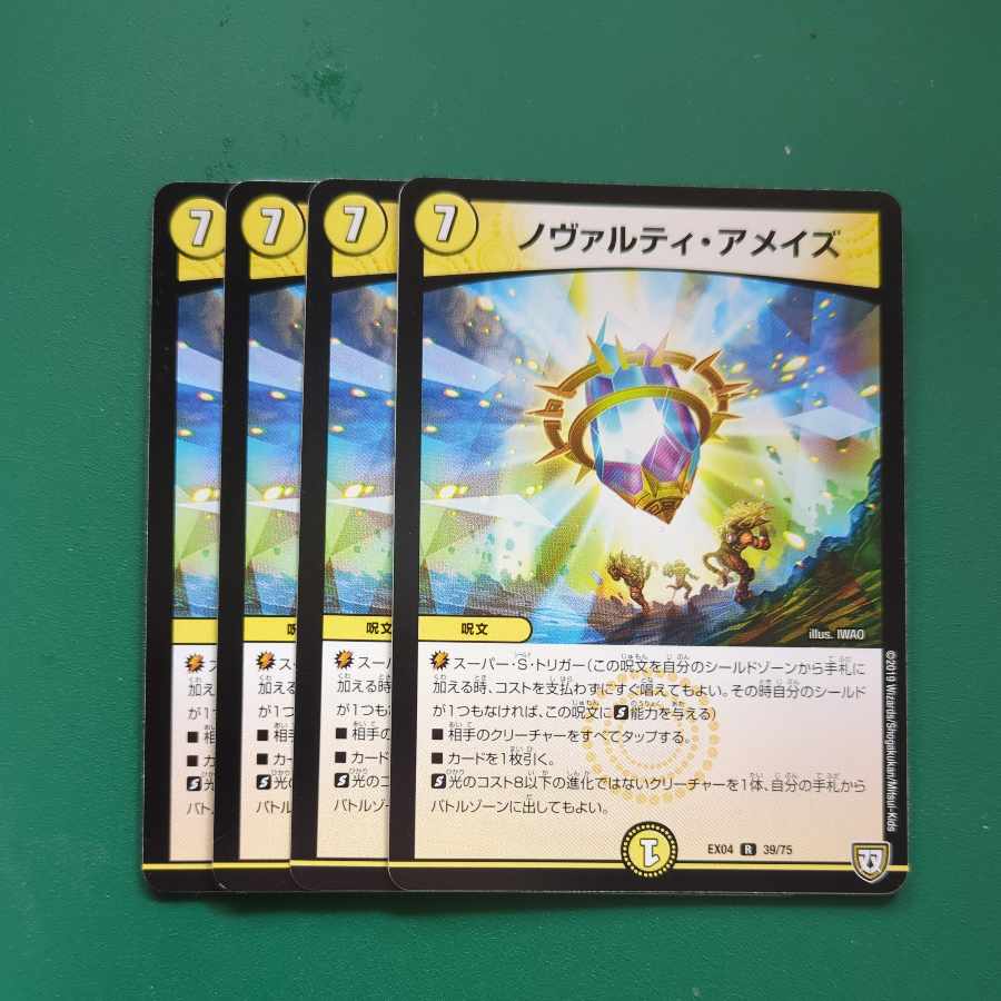 Novarti a Rosa's R 39/75