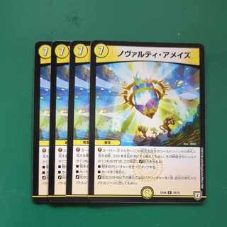 Novarti a Rosa's R 39/75