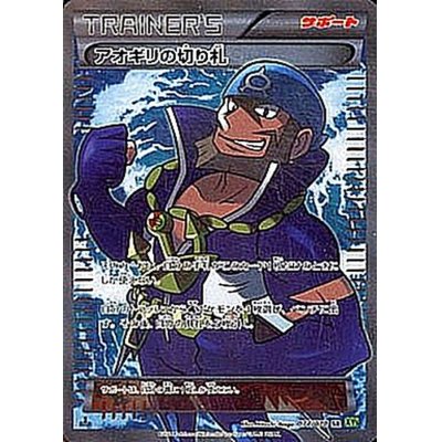 State B] Archie's Ace in the Hole [SR] {077/070}