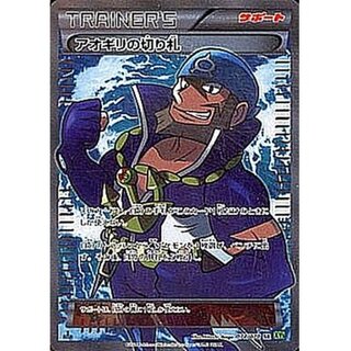 アンリミ39枚 PSA鑑定　アオギリの切り札 SR psa10 2025年最新】psa10 あおぎりの切り札の人気アイテム - メルカリ