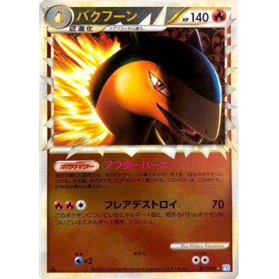 State B] Typhlosion (Great Mirror) [-] {017/070}