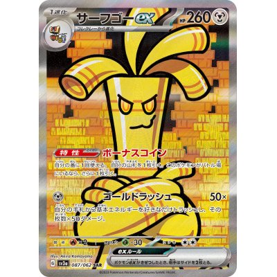 Surf go ex [SAR] {087/062}