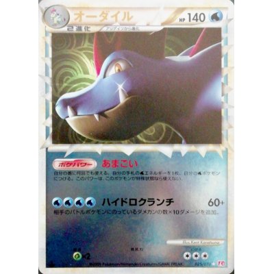 [Condition B] Feraligatr (Great Mirror) [-] {025/070}