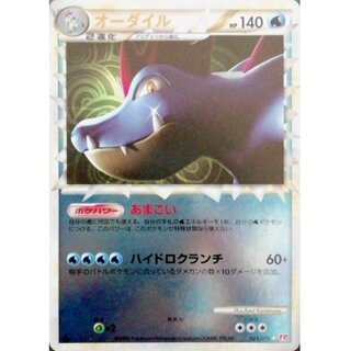 [Condition B] Feraligatr (Great Mirror) [-] {025/070}