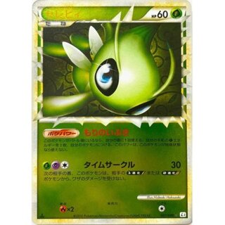 ポケモン - 【中古品】 ポケモンカード セレビィ(グレート)【-】{007/080} セレビィ グレート セレビィ 1ED 007/080 LEGEND 頂上大激突 L3