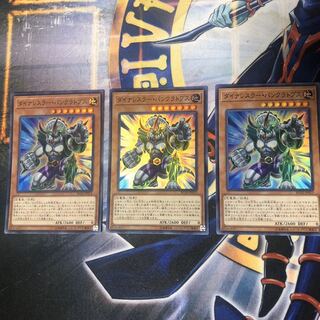 『ダイナレスラー・パンクラトプス』《SR スーパー ×3枚》［SAT］