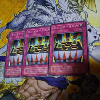 モンスターBOX